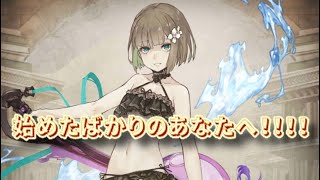 シノアリス実況♯199 初心者育成ミッション！キャラクターズ強化編！！