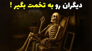 اینجوری دیگه هیچ‌کسی نمیتونه بهت آسیب بزنه | فلسفه کارل یونگ