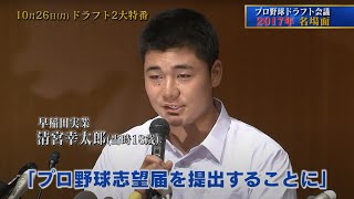 [分享] 過去10年日職選秀誰是神抽籤球隊排行