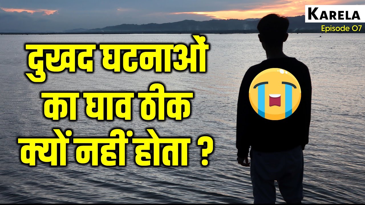 Why We Can't Recover From Bad Incidents? Karela Book - Episode 07 |