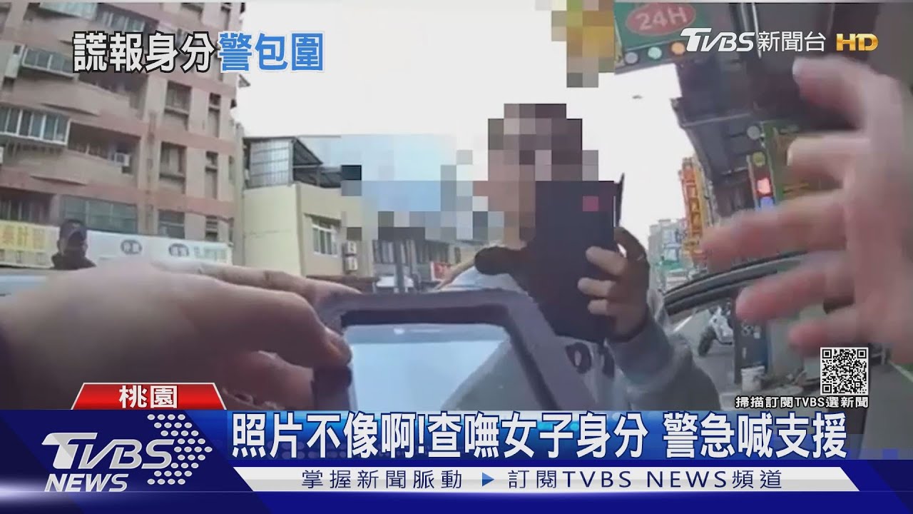 妳61歲?妙齡女謊報母身分資料遭識破