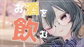 【Vtuber みぃとぅ】のむっきゃNight☆第188回 ～～【飲酒雑談配信】
