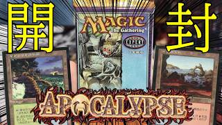 【MTG】ペインランドを狙え!!『アポカリプス』を開封する!!