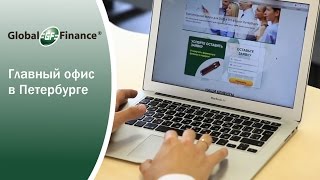 Бухгалтерская компания Global Finance