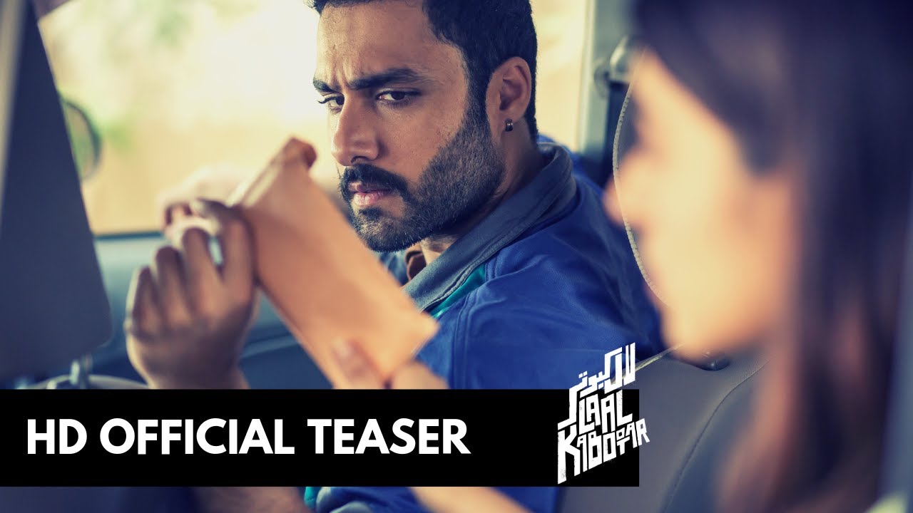 Laal Kabootar I Official Teaser I Releasing 2019