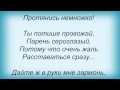 Слова песни Людмила Гурченко - Дайте в руки мне гармонь 