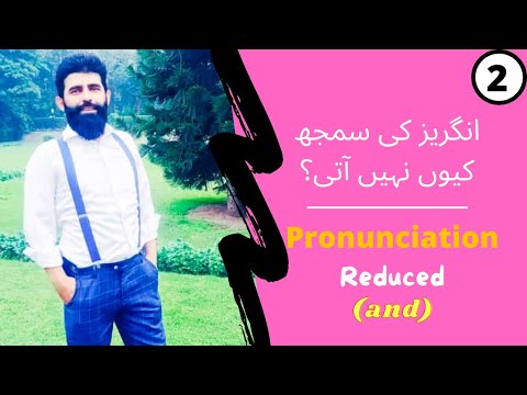 2# How do Natives Speak English | PRONUNCIATION | Reduced "AND" | English with Zafar