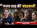 Kingdom Of The Planet Of The Apes : शर्म करो इंसानों! | Movie Review | RJ Raunak