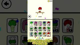ブロッコリーが飛びまくるスマホゲーム！？【ゆっくり実況】