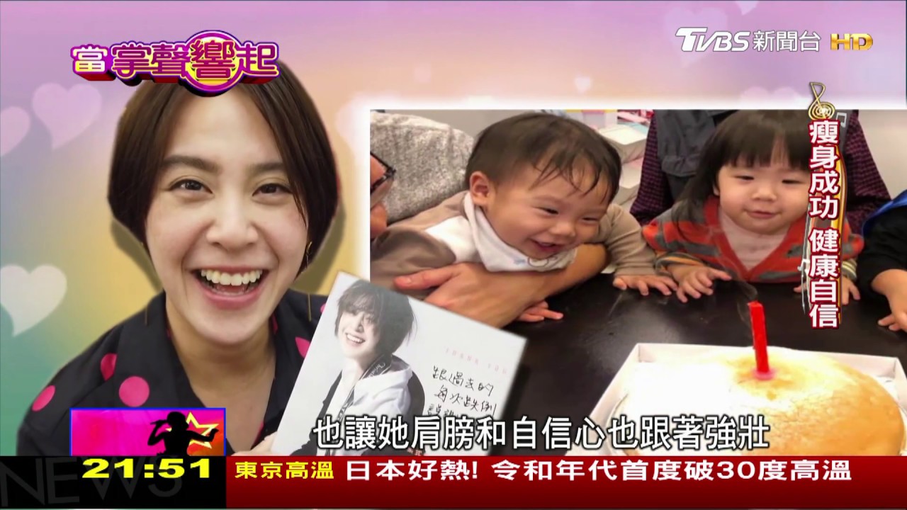 三寶辣媽黃小柔 不羈少女的蛻變與成長