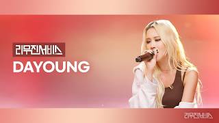 Download lagu [Leemujin Service] EP.210 DAYOUNG | What's a girl to do, BACK to YOU, Fox rain, Leave The Door Open mp3