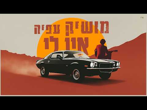 אין לי