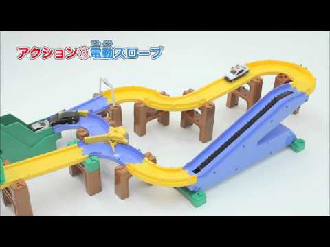 トミカシステム 3ACTION オート高速どうろセット登場！