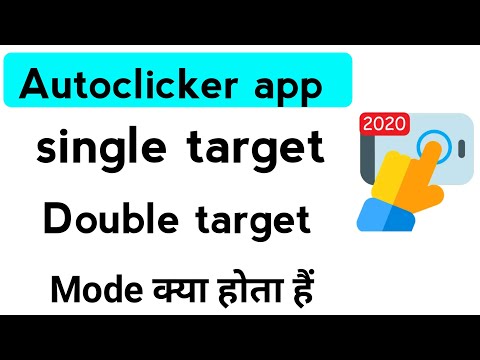 Autoclicker single target mode Double target mode क्या होता है