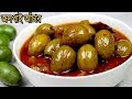 Pickle olives without the hassle of decanting Jolpai Achar Recipe | Tok Jhal Misti Jolpai Achar Achar