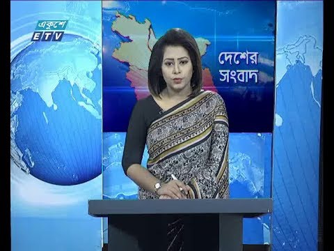 বেলা ১১ টার সংবাদ, ১০ অক্টোবর ২০১৯ |