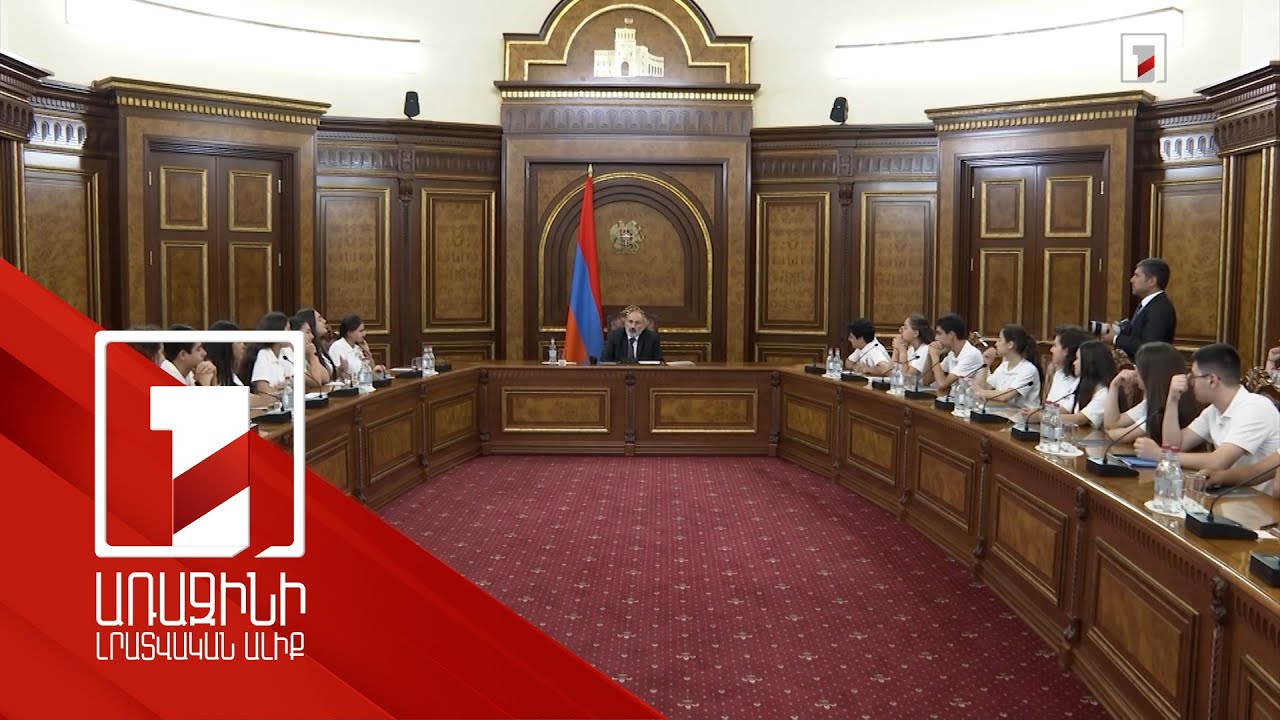 Դպրոցը պետք է օգնի ձեռք բերել անհրաժեշտ հմտություն և դա վաճառելու ընդունակություն. Փաշինյան