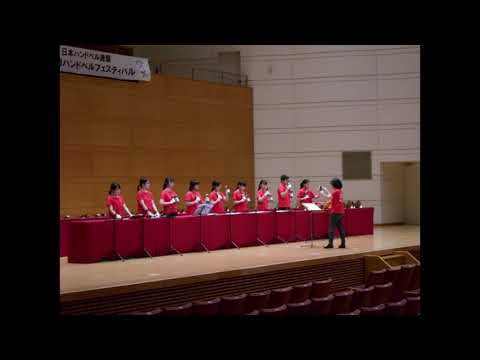 60)Under the sea handbell｜中部学院大学・中部学院大学短期大学部