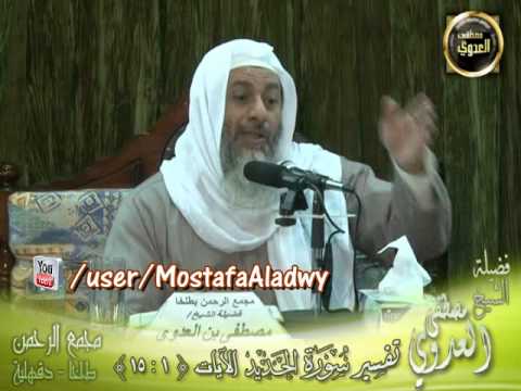  تفسيرسورة الحديد (1) من بداية السورة إلى الآية الخامسة عشرة 