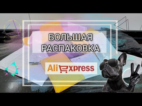 #90 Большая РАСПАКОВКА с АЛИЭКСПРЕСС 🔴