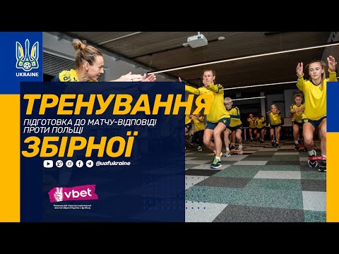 Тренування збірної. Підготовка до матчу-відповіді проти Польщі
