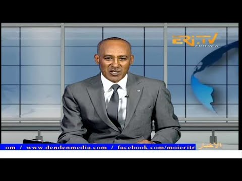 Arabic Evening News for October 20, 2025 - ERi-TV, Eritrea