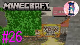 [Minecraft]#26　6枚目の地上絵を作り始めたいです！
