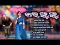 Batare Chalu Chalu Odia Superhit Songs Collection Jukebox Babul Supriyo Kumar Sanu