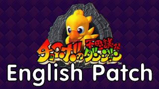 Chocobo's Dungeon PS1 - English Translation Patch Release Trailer