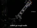 Sinhala Rap Whatsapp Status Sl Ringtone
