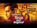 Prithviraj Sukumaran Latest Kannada Crime Thriller Movie | Ranam In Detroit | Isha Talwar | Rahman