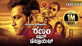 trailer movie image - 2