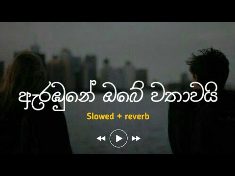 Arabune Obe Wathawai - Slowed + reverb