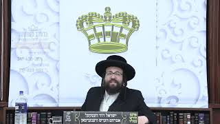 חיזוק יומי רבי יואל רוטה שליט"א - וועמען זאל איך דערציילן אז איך מאך פליטה היינט נאכט?