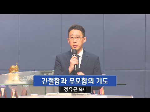 간절함과 무모함의 기도 사진