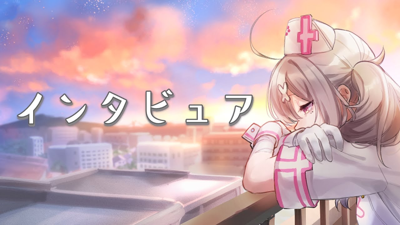 【歌ってみた】インタビュア by健屋花那/にじさんじ【半年&15万人ありがとう】