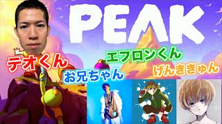 【PEAK】全員で頂上目指そうぜ！！【生配信】