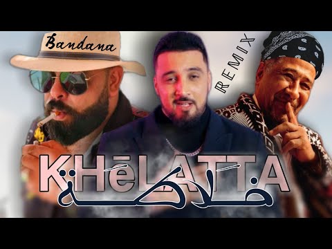 7.𝐓𝐨𝐮𝐧  𝕂ℍ𝔼𝕃𝔸𝕋𝔸 / خــَلاطــَة 𝐗 𝐁𝐄𝐋𝐋𝐎 𝐗 𝐂𝐡𝐞𝐛 𝐊𝐡𝐚𝐥𝐞𝐝 ( 𝐊1𝐌𝐔𝐒𝐈𝐂 )