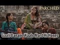 Parched Gaali Banane Waale Mard Hi Honge Dialogue Promo