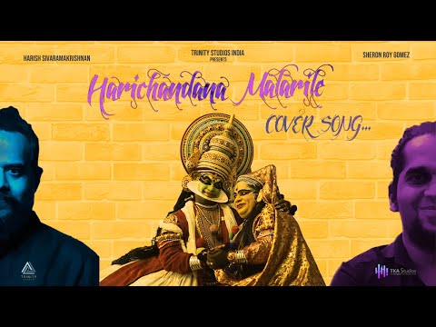 HARICHANDANA MALARILE COVER | HARISH SIVARAMAKRISHNAN | SHERON ROY GOMEZ | TRINITY STUDIOS INDIA