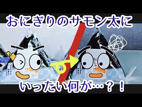 おにぎりの一生　制作：ＩＣＹ大和大学映像制作サークル（2022.12.20）