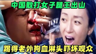 中國散打女子腿王，穿百斤鐵鞋苦練腿法，一腳踢斷老外5根肋骨！