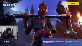 【フォートナイト】超久しぶりにソロビクロイ！