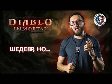 Видео Diablo Immortal #7