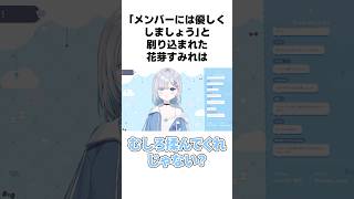 花芽すみれの笑える雑学 #ぶいすぽ #雑学 #切り抜き #vtuber