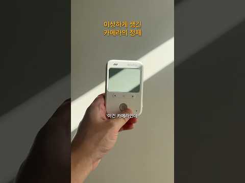 이렇게 생긴 카메라의 사진은 어떨까?｜Godox C100