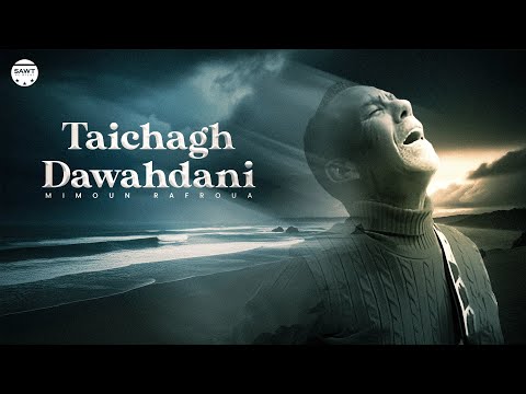 Mimoun Rafroua - Taichagh Dawahdani (Official Lyrics Music Video)