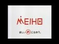 めいほうロゴ 2006