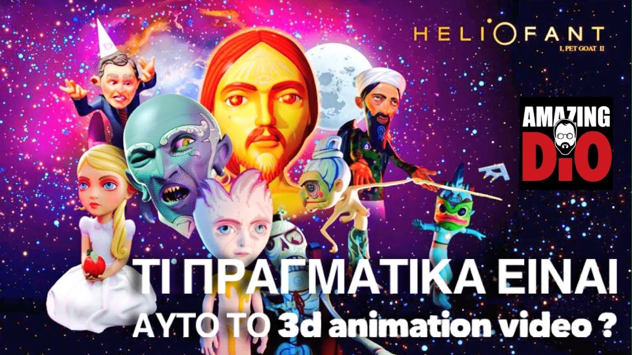 Mind Lab | Το πιο περίεργο 3d Animation video του YouTube thumbnail