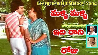 Download lagu ఎన్నేళ్ళయినా ఈ పాట కి ప్రాణం పోదు|Malli Malli All Time Superhit Melody Song | Chiranjeevi Rakshasudu mp3 Download lagu ఎన్నేళ్ళయినా ఈ పాట కి ప్రాణం పోదు|Malli Malli All Time Superhit Melody Song | Chiranjeevi Rakshasudu mp3